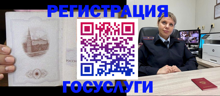 прописка для кредита в Сочи