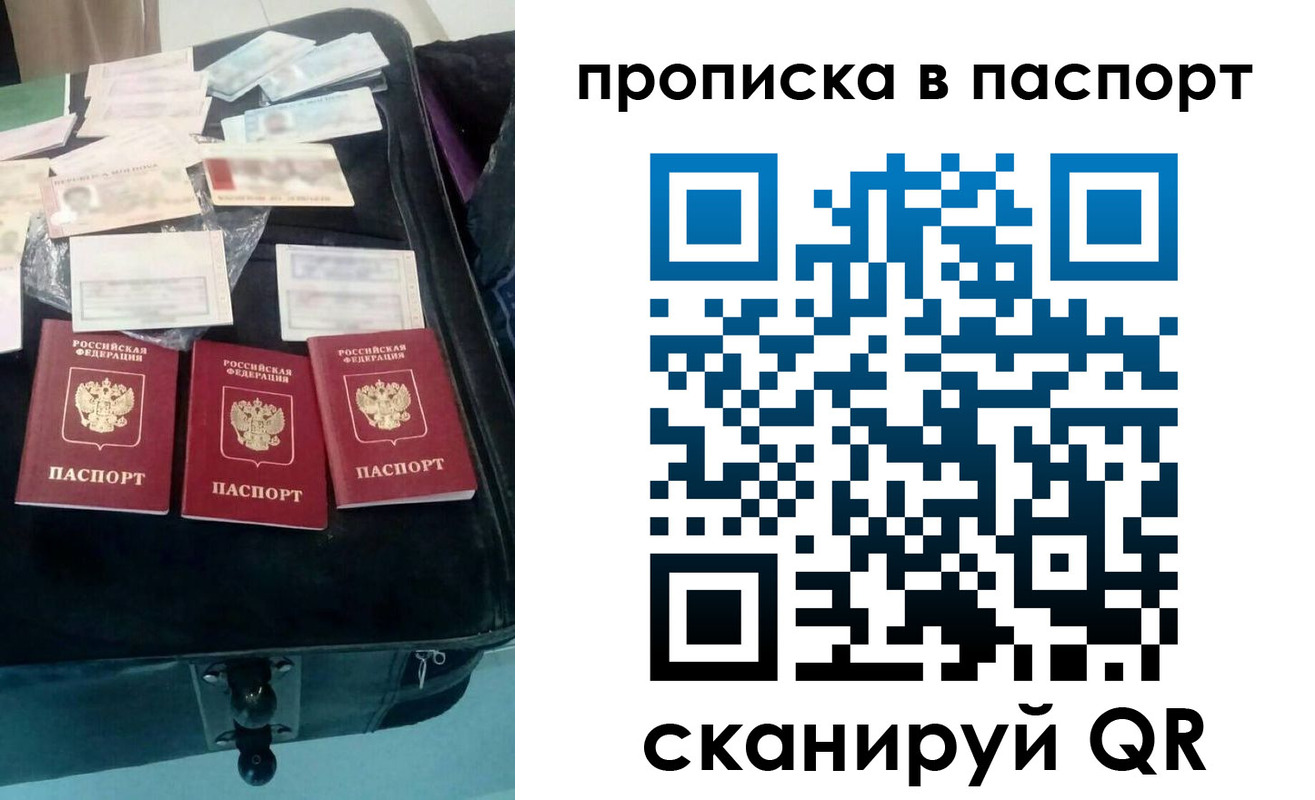 временная регистрация собственник в Сочи