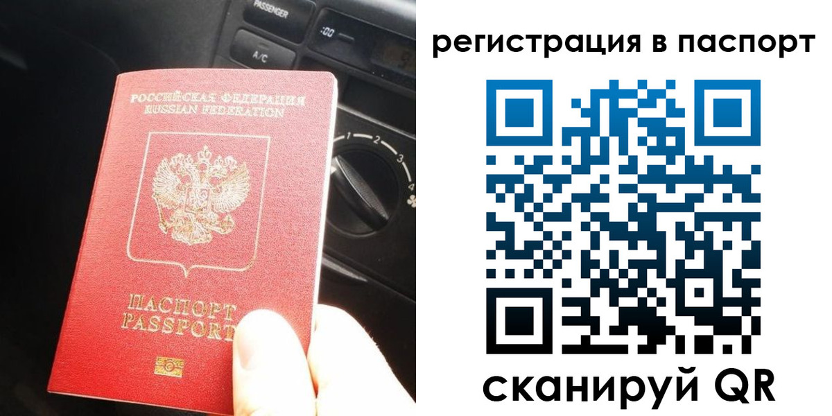 временная регистрация поиск в Сочи