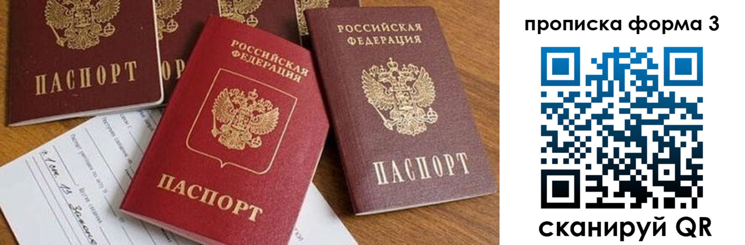 временная регистрация надежно в Сочи