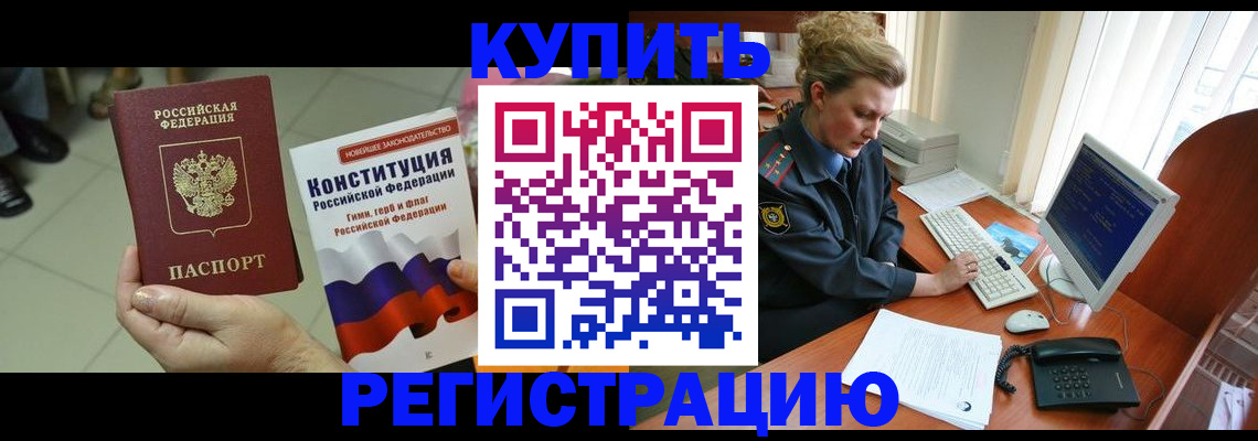 временная регистрация поиск в Сочи