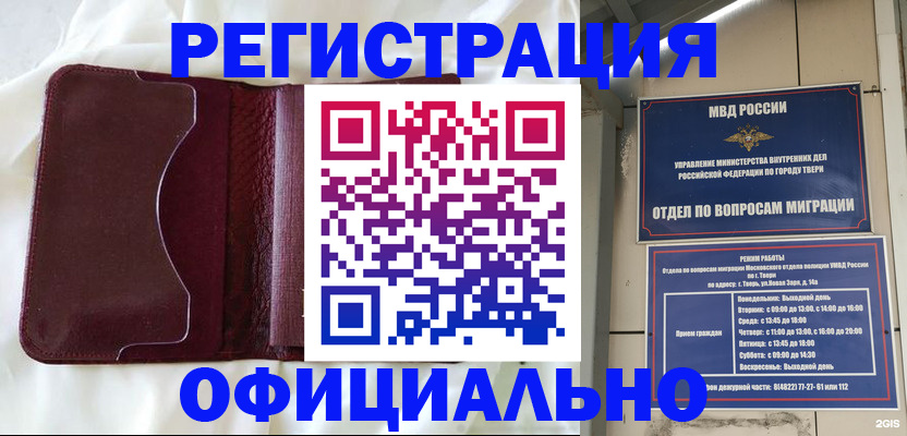 временная регистрация госуслуги в Сочи